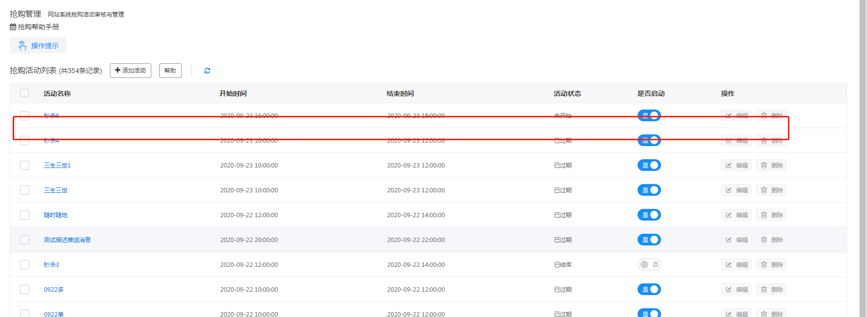 微信认证流程说明