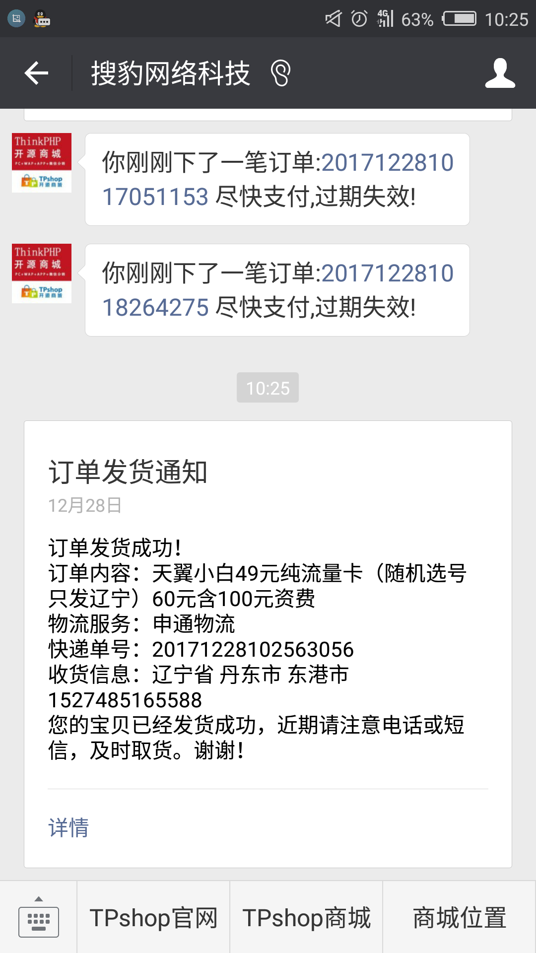 TIM图片20171228102610.png
